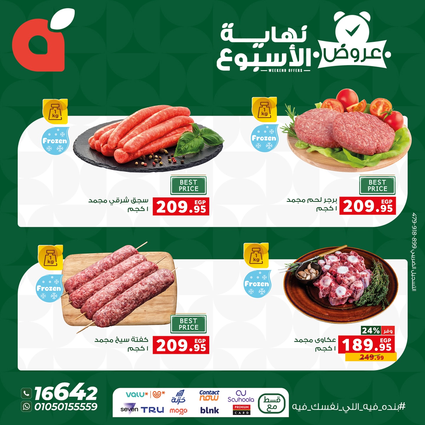 panda offers from 29oct to 2oct 2025 عروض بنده من 29 أكتوبر حتى 2 أكتوبر 2025 صفحة رقم 6